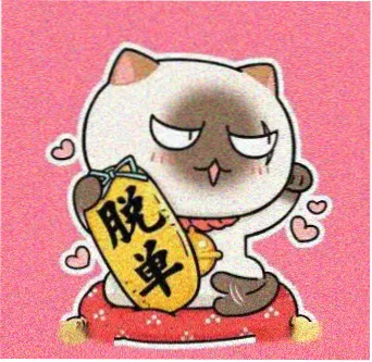 人物线档案二 荧枢剧库头像占位图